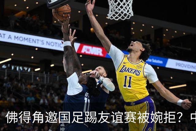 佛得角邀国足踢友谊赛被婉拒？中国足协回应：消息不实