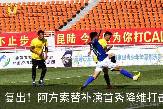 复出！阿方索替补演首秀降维打击 硬核驱动加拿大创史