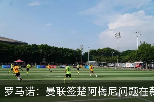 罗马诺：曼联签楚阿梅尼问题在薪资 红魔枪手都非常看好斯科特